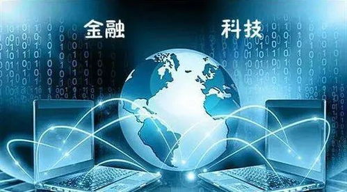 成都發(fā)布全國首個金融科技發(fā)展規(guī)劃，技術(shù)開發(fā)迎來新機(jī)遇