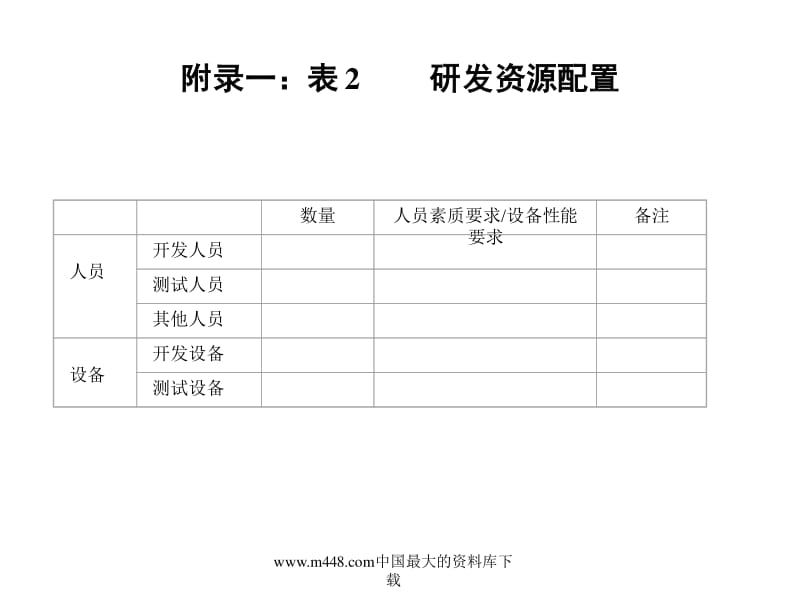 新產(chǎn)品開發(fā)管理設(shè)計(jì) 從技術(shù)到經(jīng)營的全流程解析